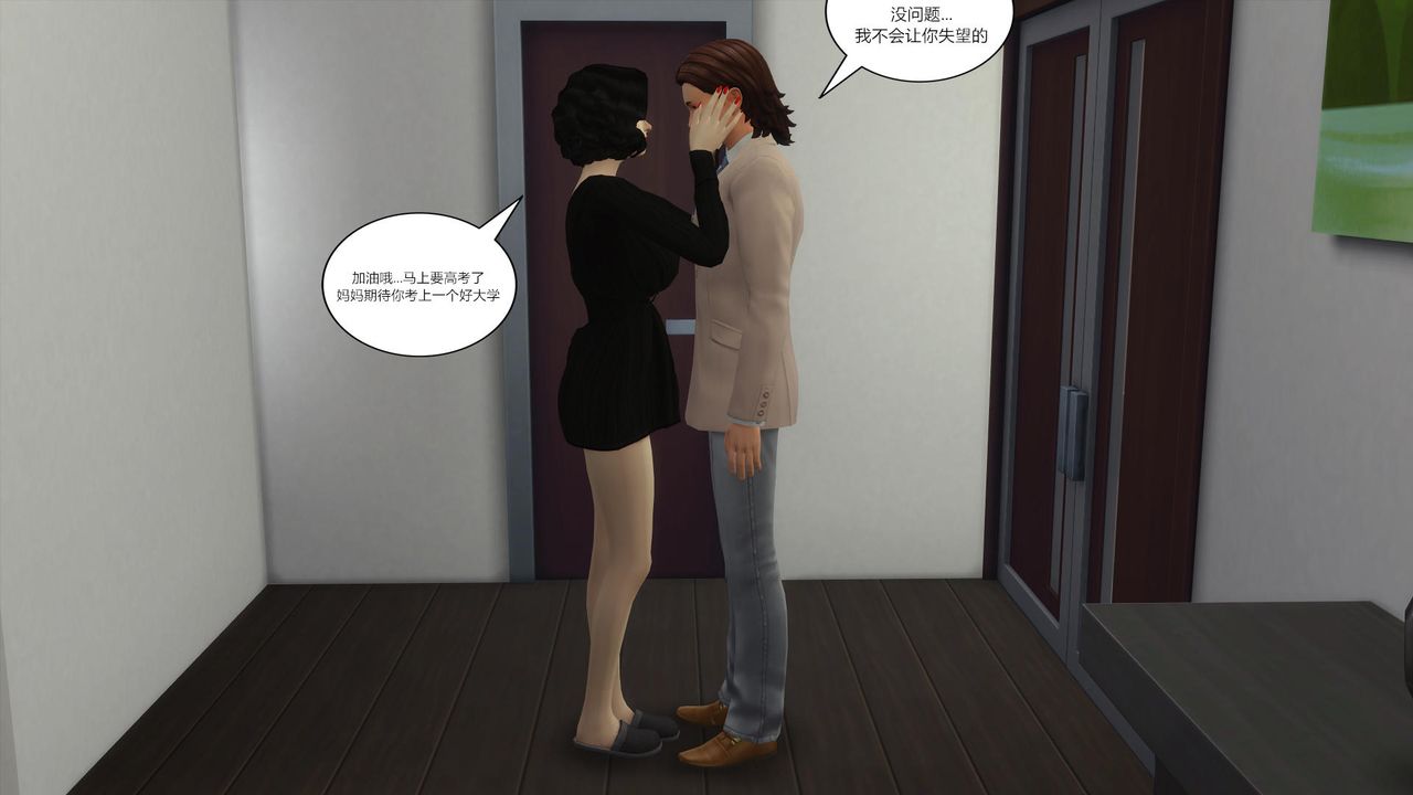 [3D]妈妈脱掉衣服的样子第11话