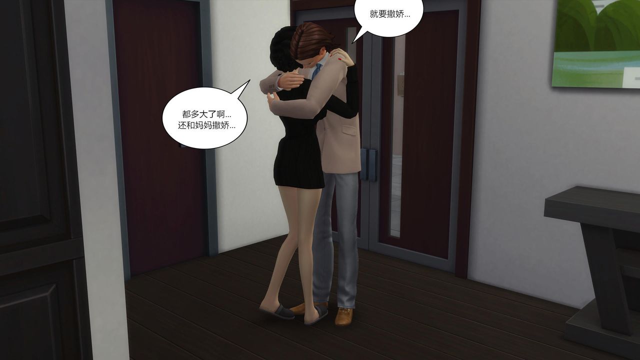 [3D]妈妈脱掉衣服的样子第11话