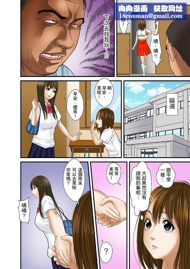 被继父和哥哥强硬地突入最深处第20话