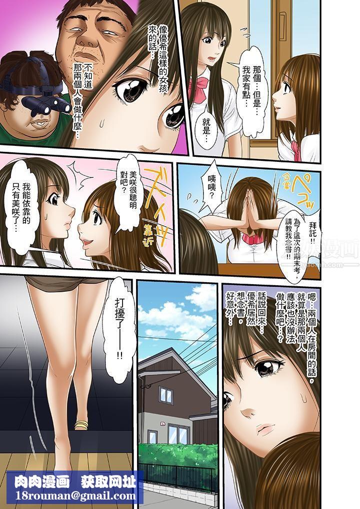 被继父和哥哥强硬地突入最深处第20话