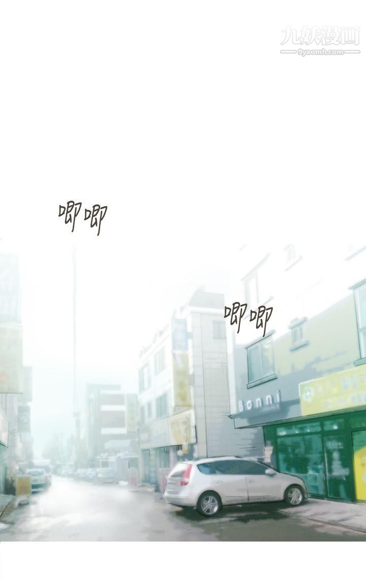 壞女人報告書第6話