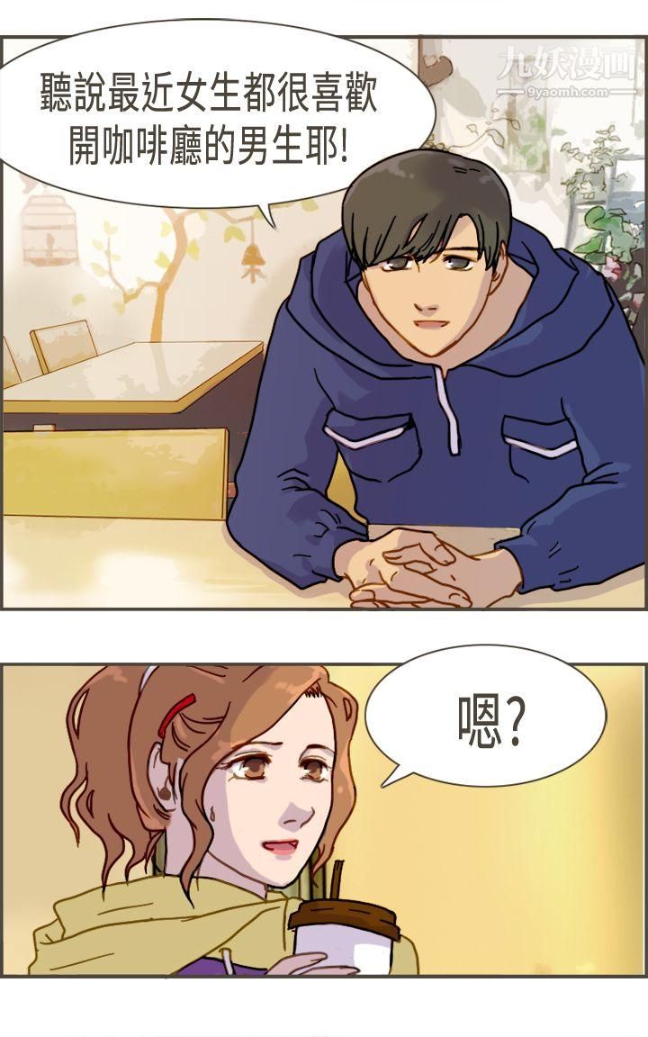 坏女人报告书第6话