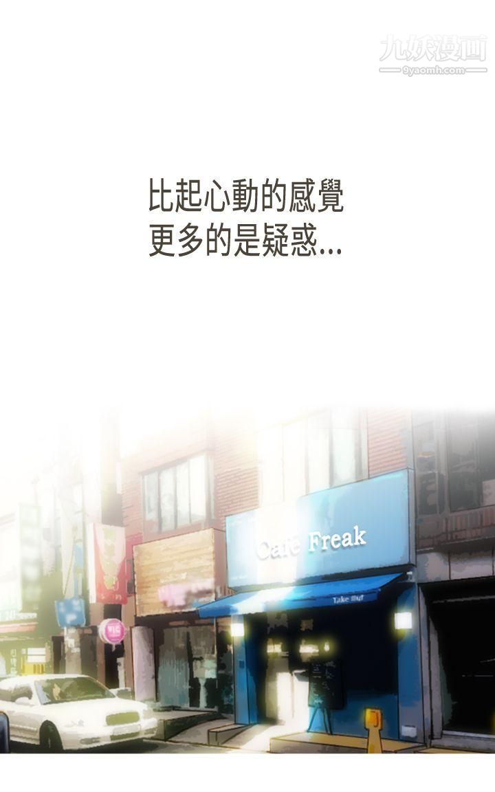 坏女人报告书第6话