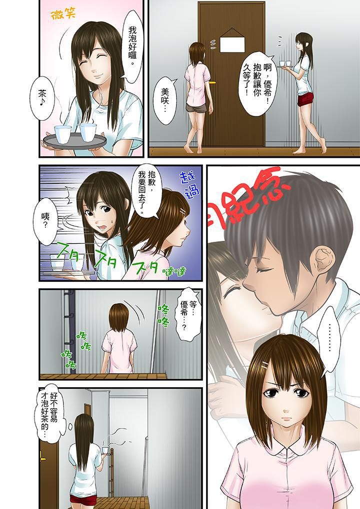 被繼父和哥哥強硬地突入最深處第21話