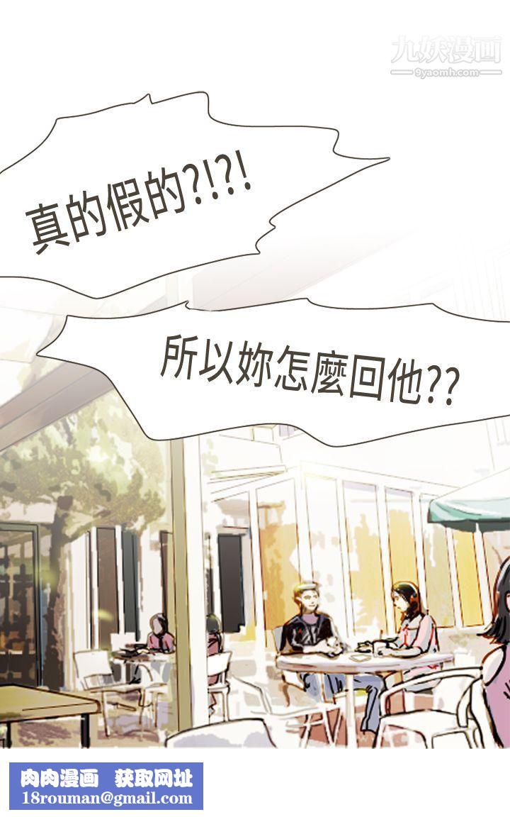 坏女人报告书第6话