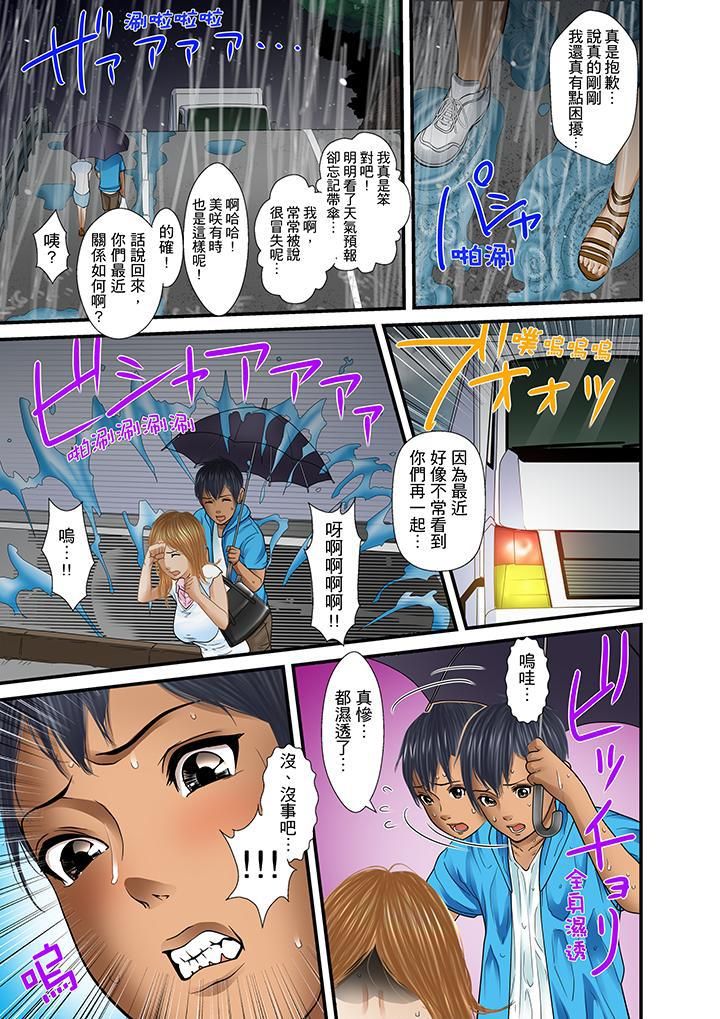 被继父和哥哥强硬地突入最深处第21话