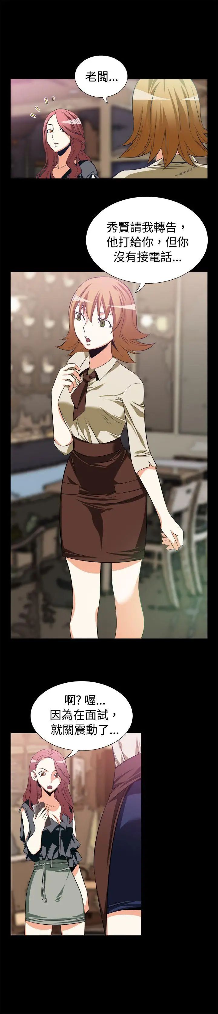 恋爱辅助器第11话