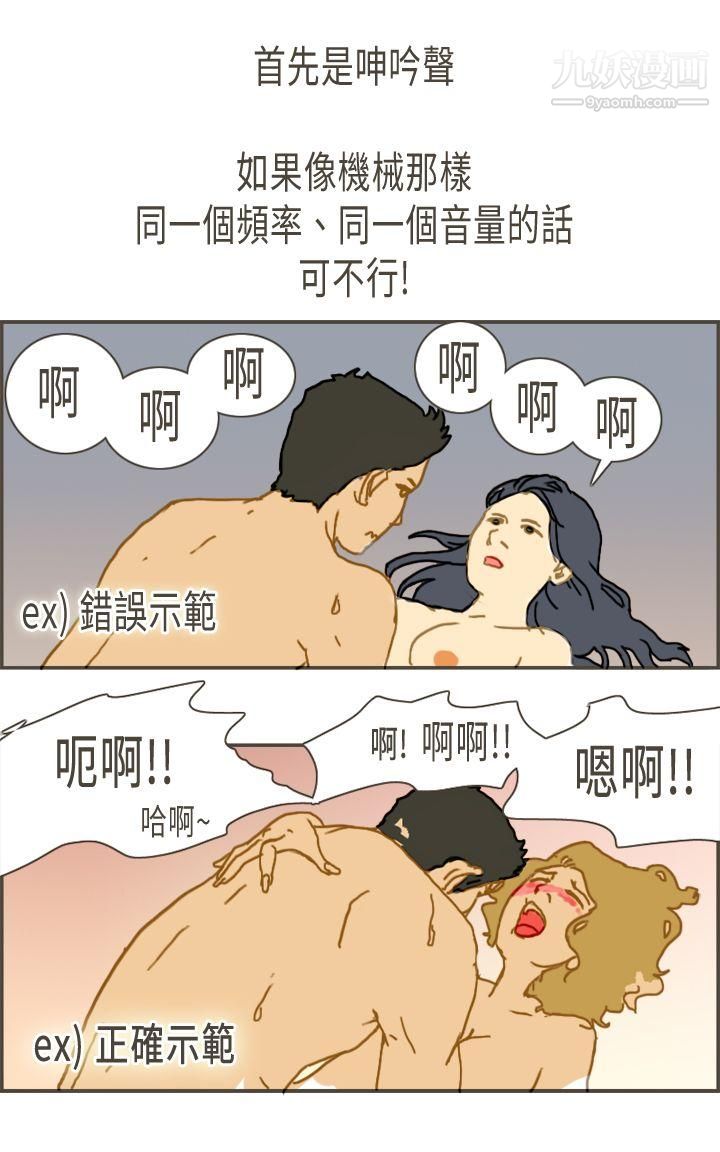 壞女人報告書第6話