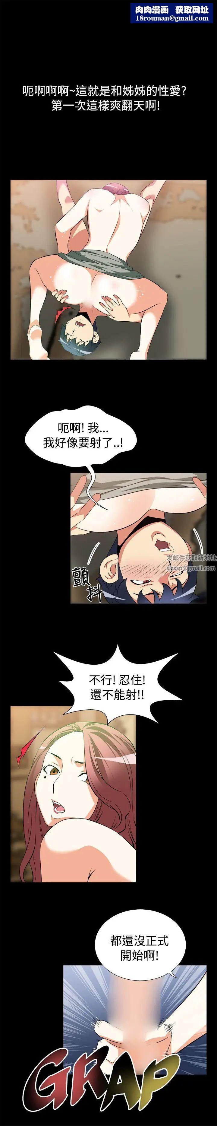 恋爱辅助器第12话