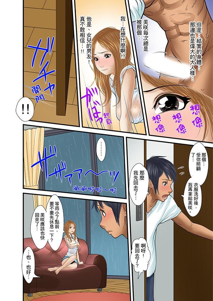 被继父和哥哥强硬地突入最深处第22话