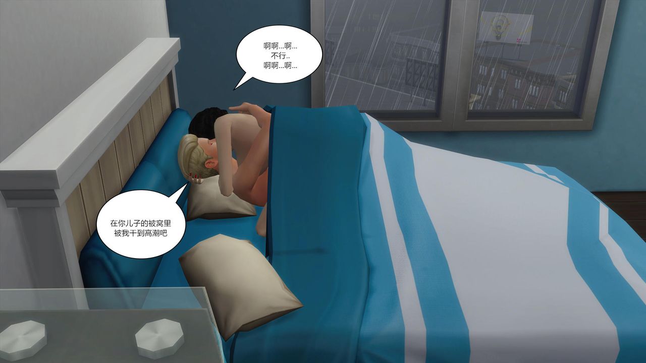 [3D]妈妈脱掉衣服的样子第11话