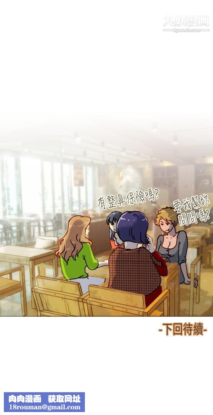 坏女人报告书第7话