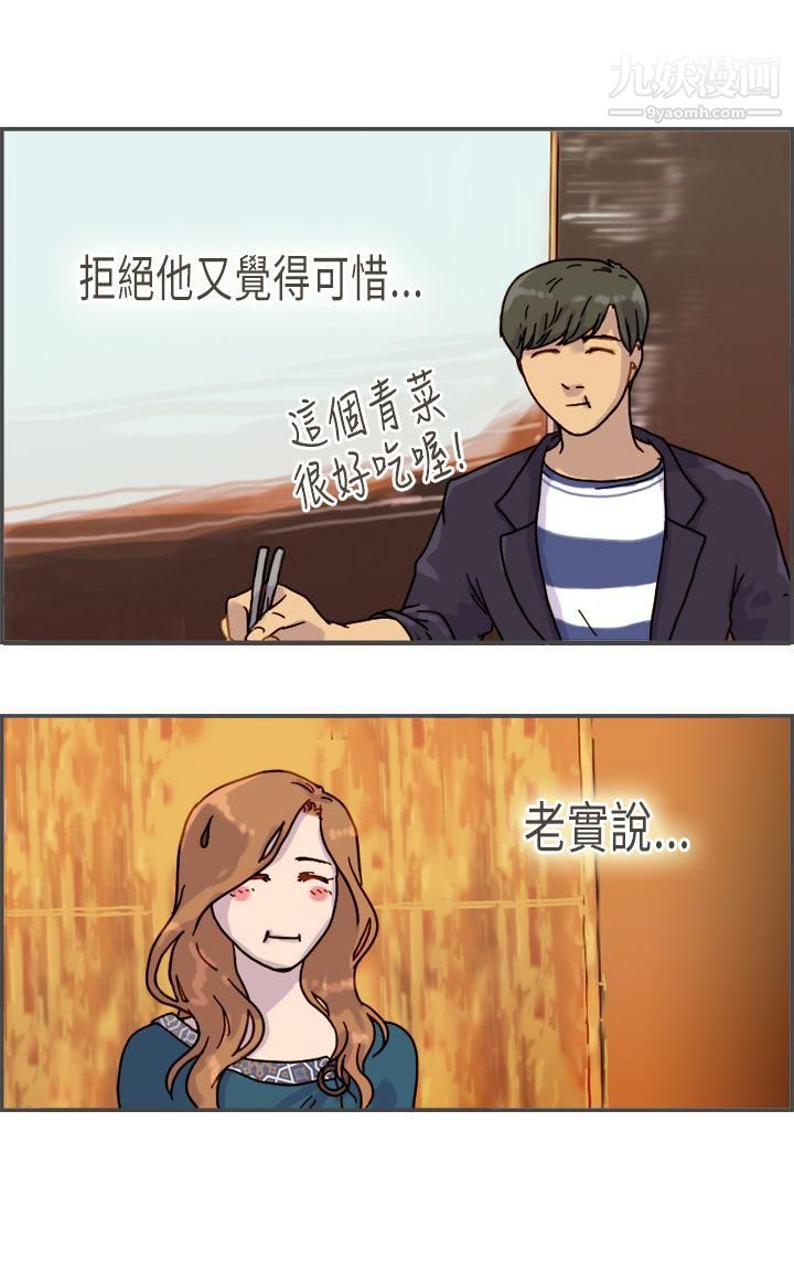 坏女人报告书第8话