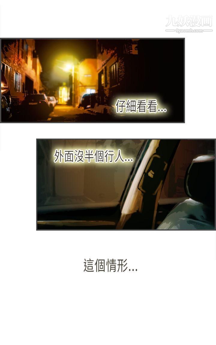 壞女人報告書第8話