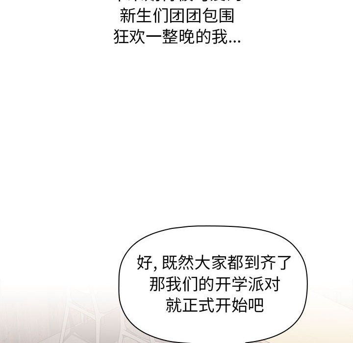 小孩子才做选择第11话