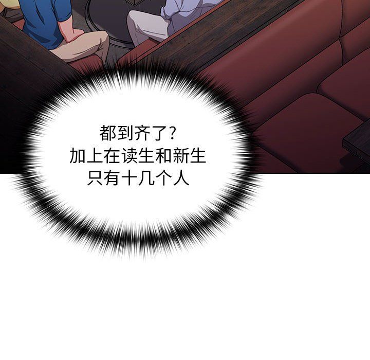 小孩子才做选择第11话