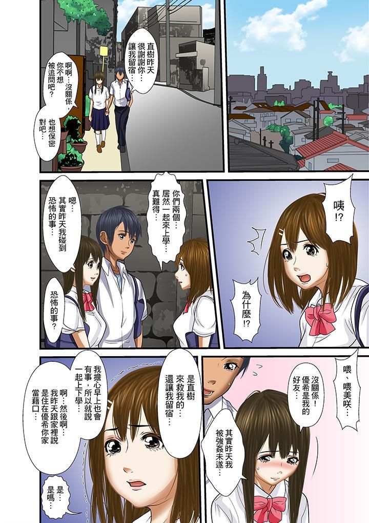 被继父和哥哥强硬地突入最深处第24话