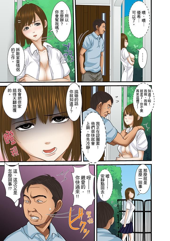 被继父和哥哥强硬地突入最深处第24话