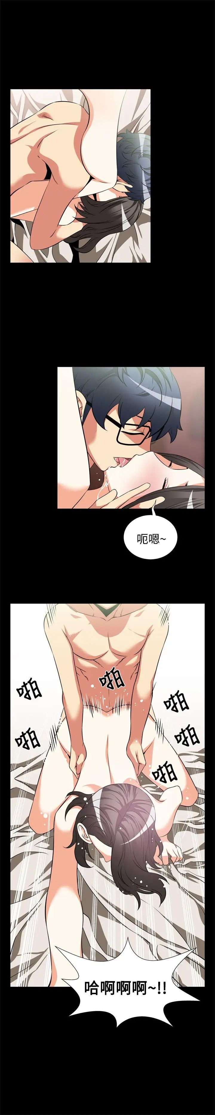 恋爱辅助器第15话