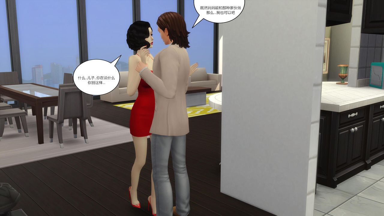 [3D]妈妈脱掉衣服的样子第12话