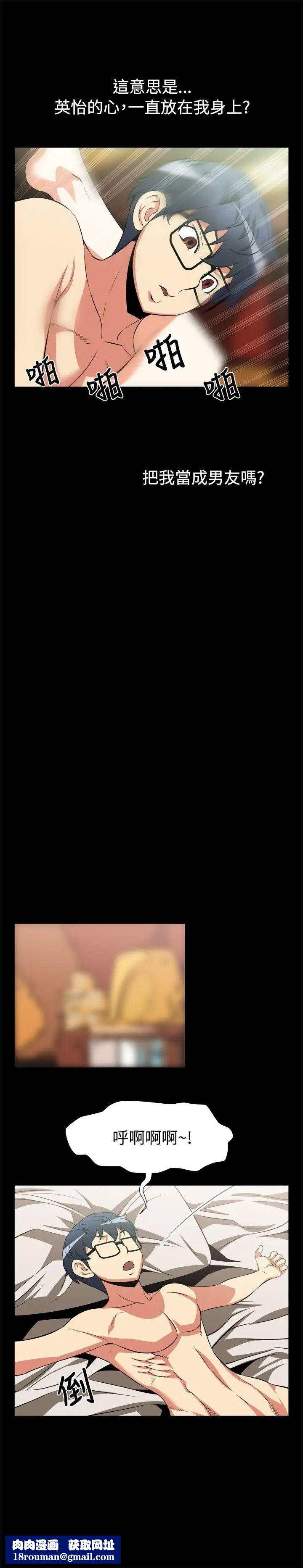 戀愛輔助器第15話