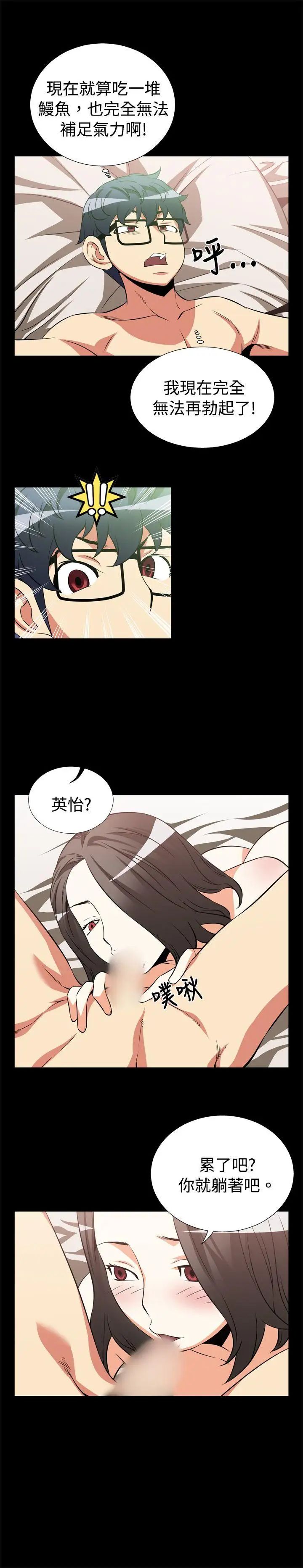 恋爱辅助器第15话