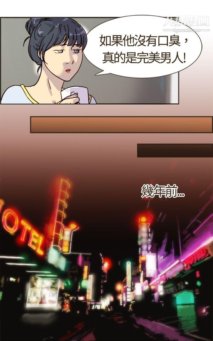 坏女人报告书第8话