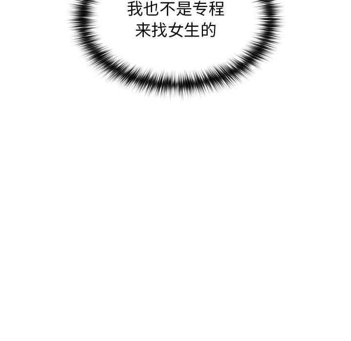 小孩子才做选择第11话