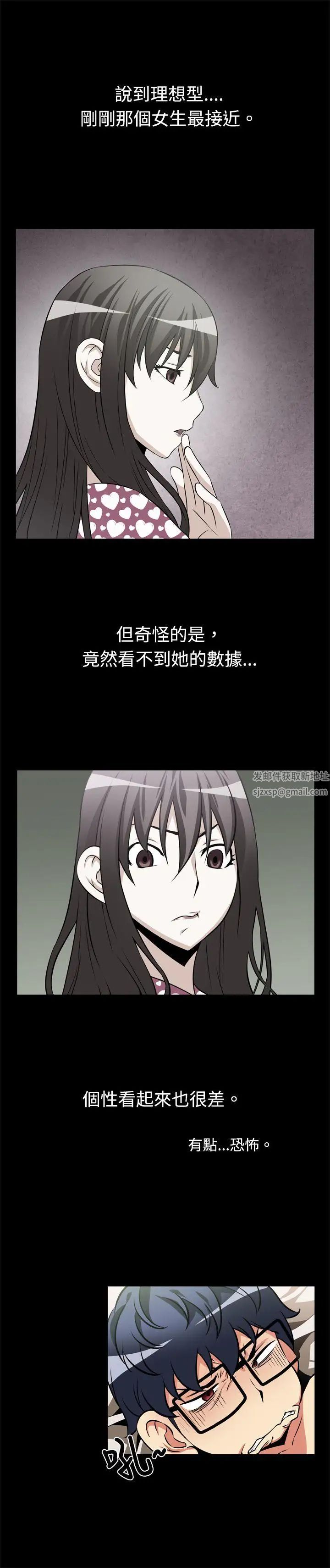 恋爱辅助器第16话