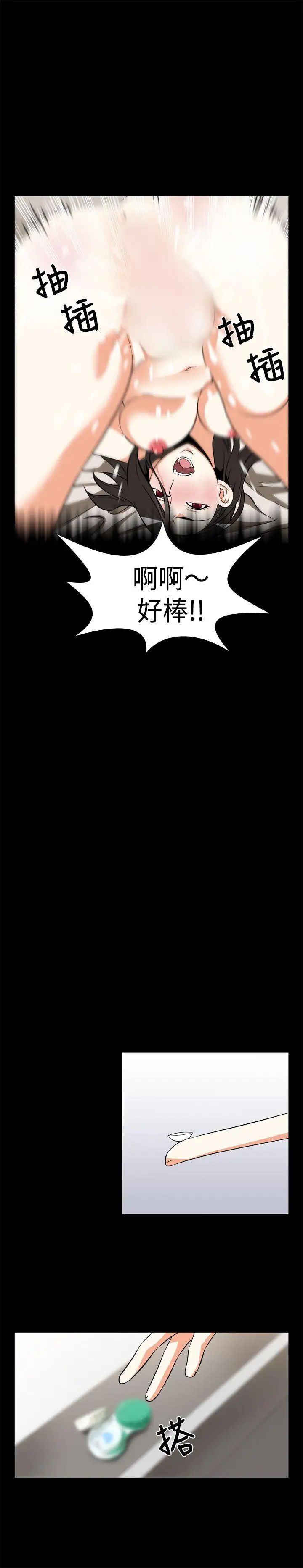 戀愛輔助器第16話