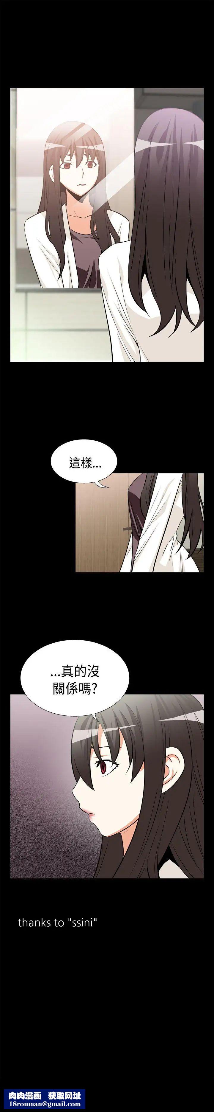 恋爱辅助器第16话