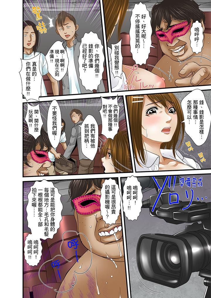 被繼父和哥哥強硬地突入最深處第25話