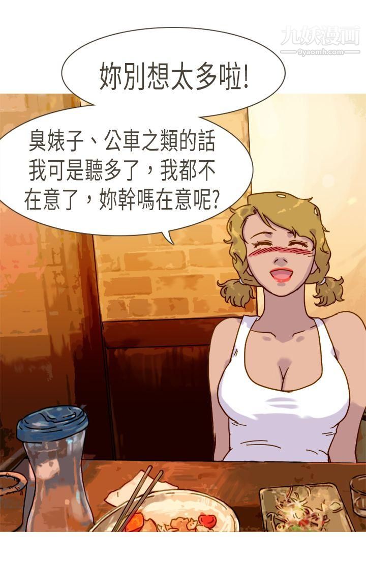 坏女人报告书第9话