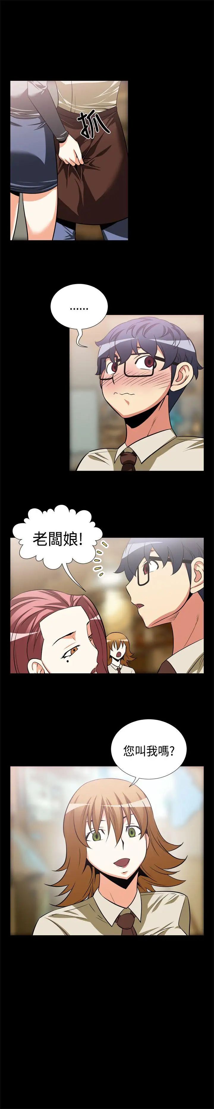 恋爱辅助器第17话