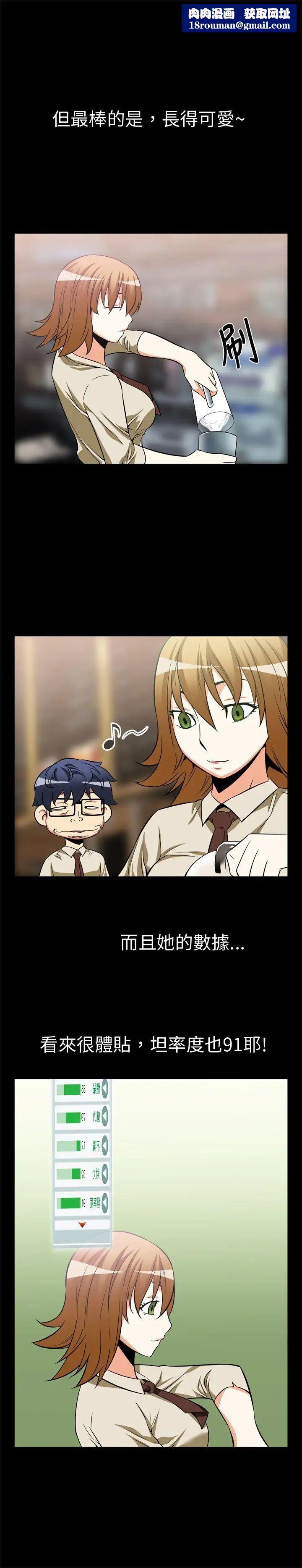 恋爱辅助器第17话