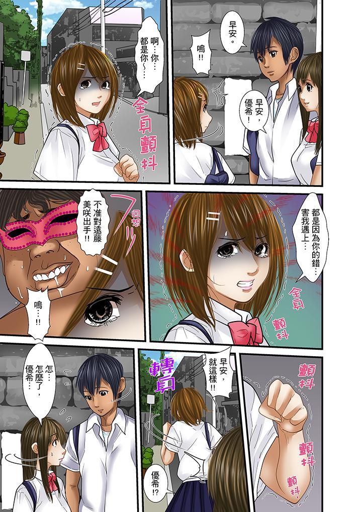 被继父和哥哥强硬地突入最深处第26话