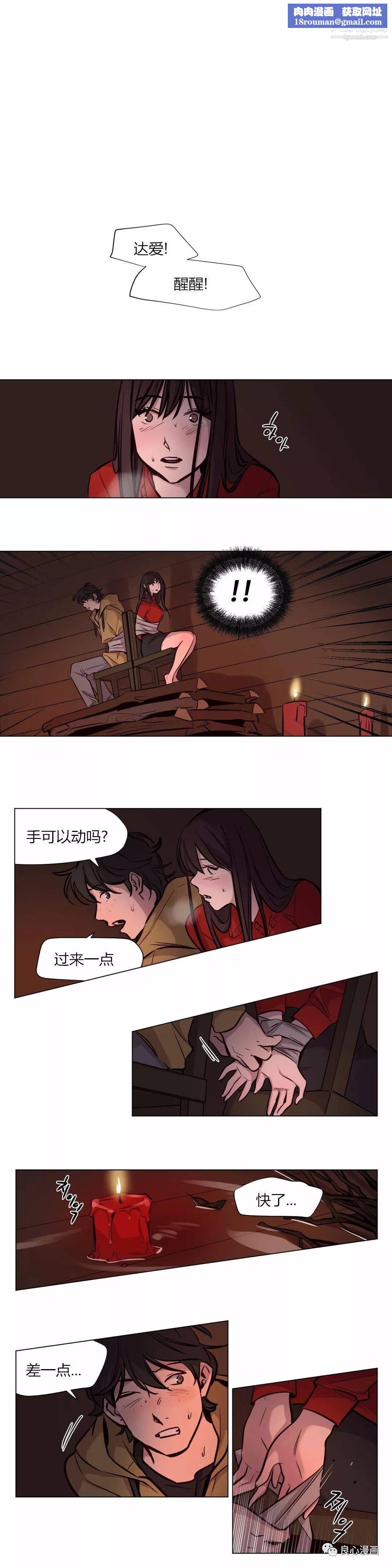 赎罪营01-74正传+外传第58话