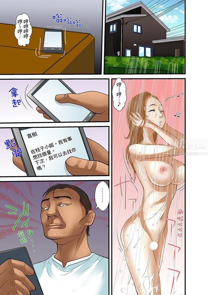 被继父和哥哥强硬地突入最深处第26话