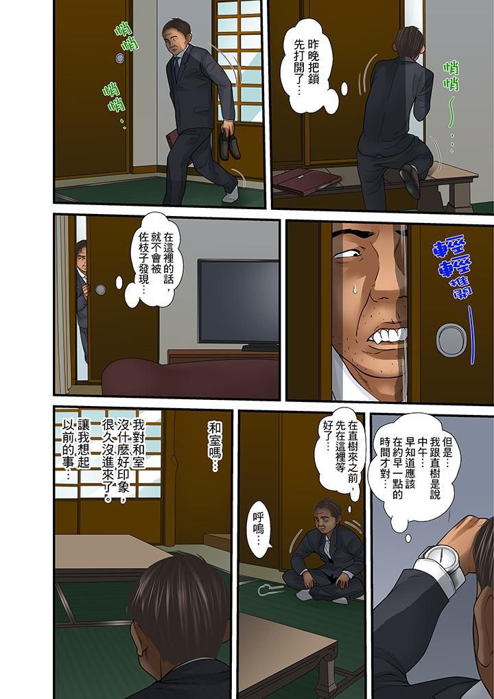 被继父和哥哥强硬地突入最深处第26话