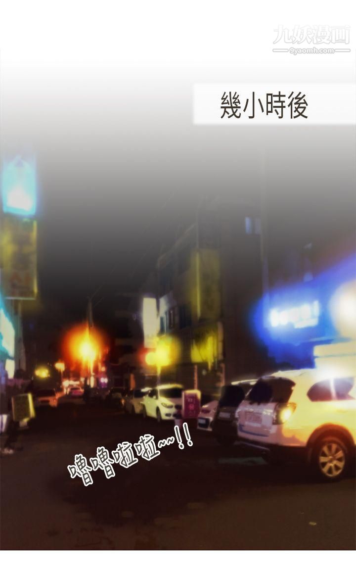 坏女人报告书第9话