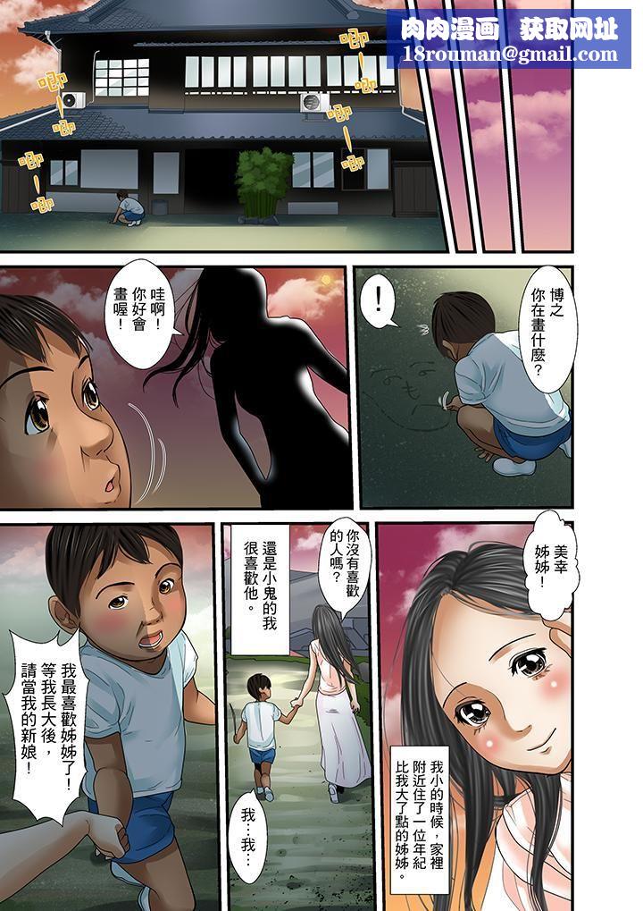 被继父和哥哥强硬地突入最深处第26话