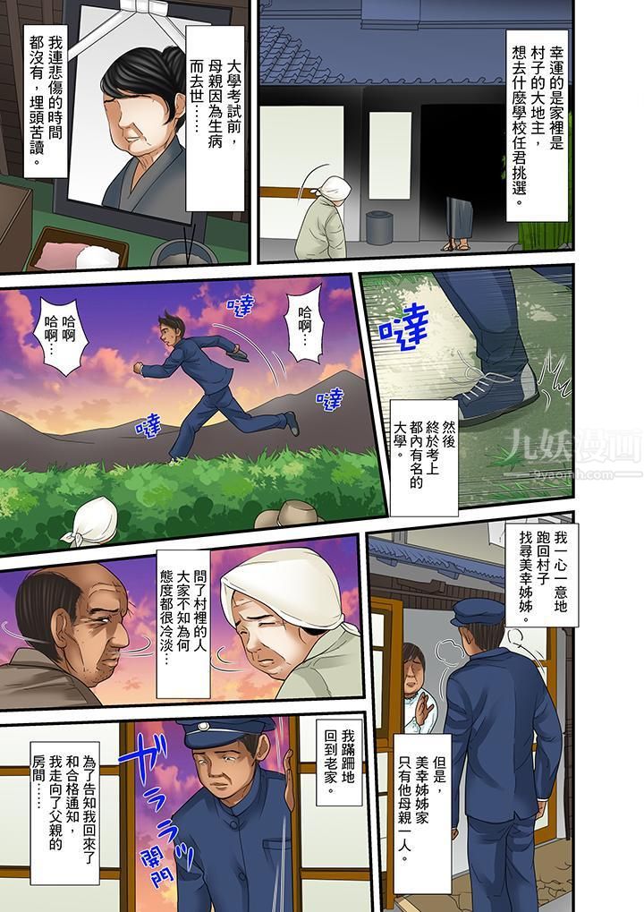 被繼父和哥哥強硬地突入最深處第26話