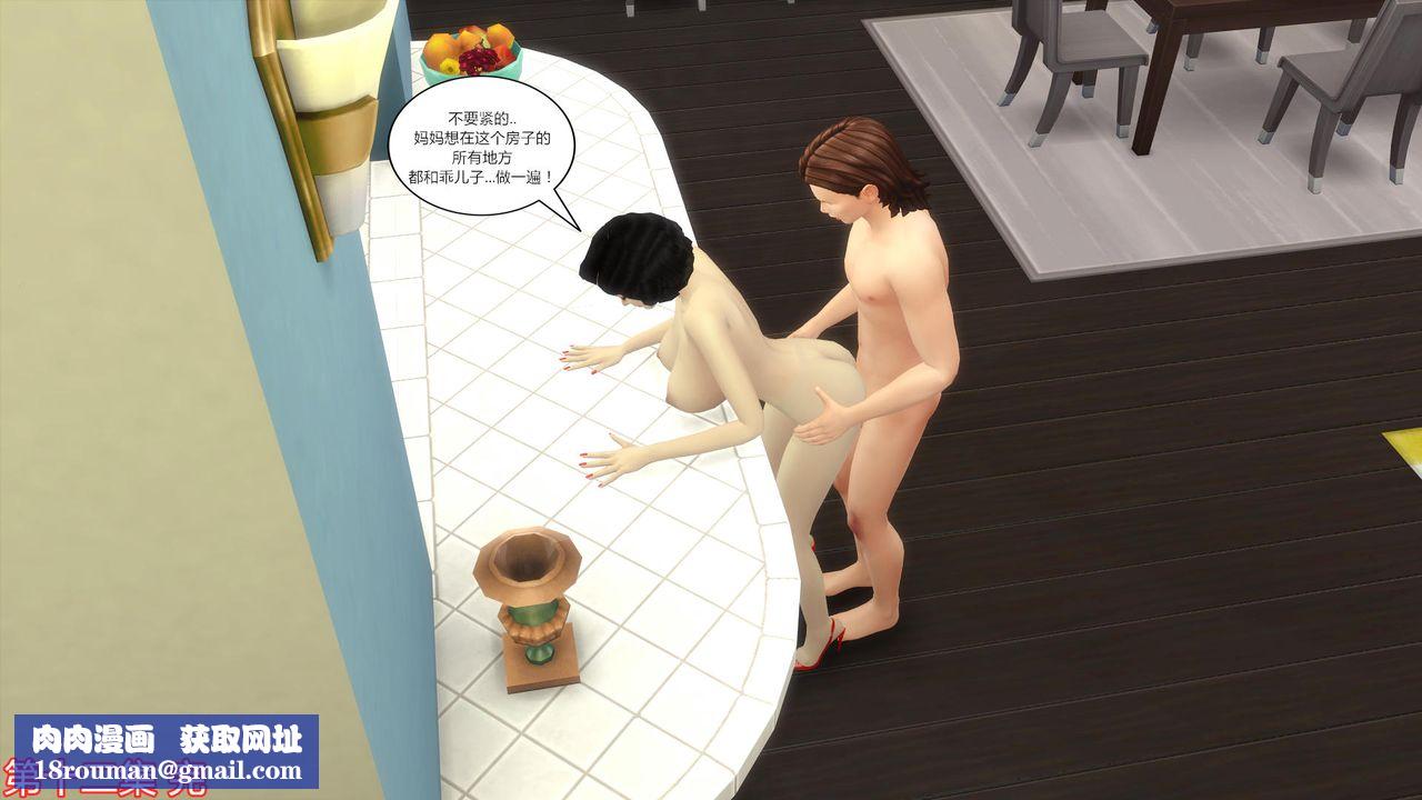 [3D]妈妈脱掉衣服的样子第12话