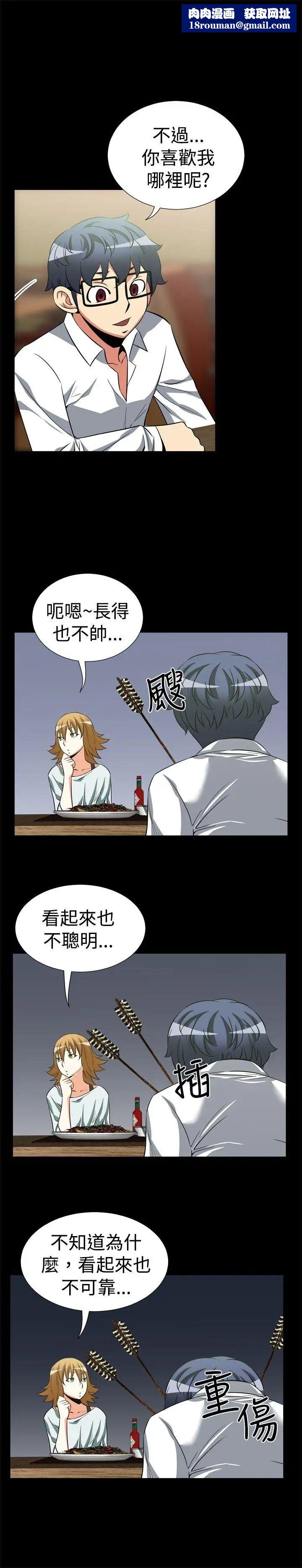 恋爱辅助器第18话