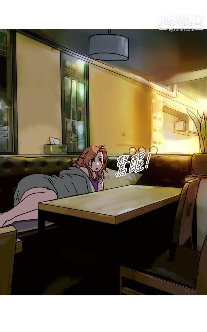 壞女人報告書第10話