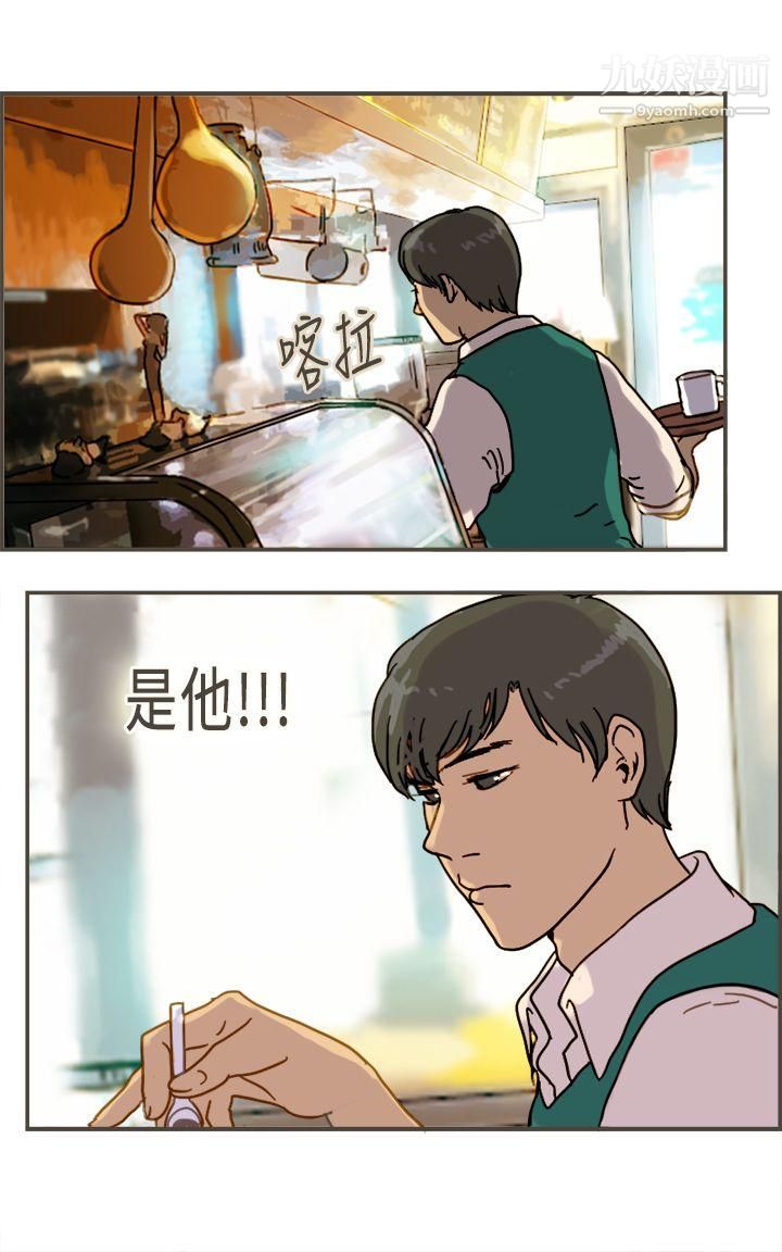 壞女人報告書第10話