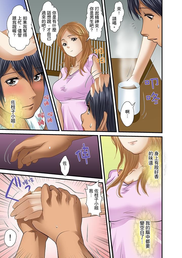 被继父和哥哥强硬地突入最深处第27话