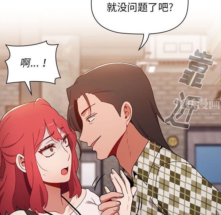 小孩子才做选择第11话