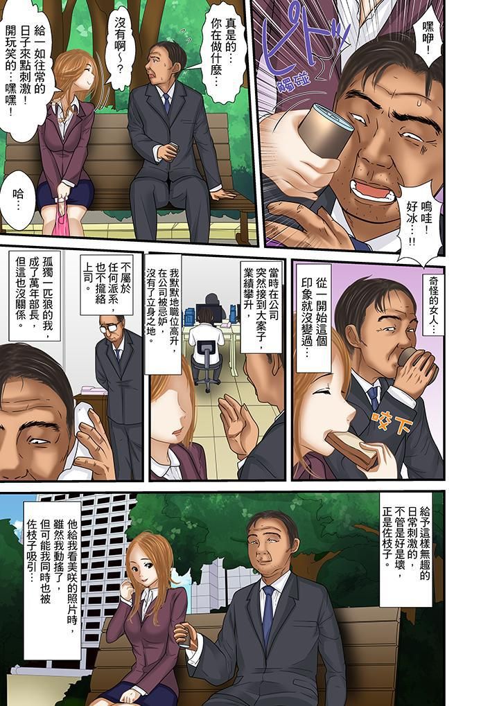 被继父和哥哥强硬地突入最深处第27话