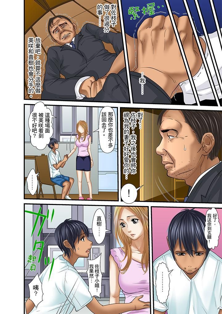 被繼父和哥哥強硬地突入最深處第27話